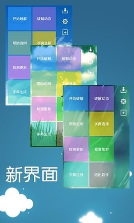 幻影WiFi手机软件app截图