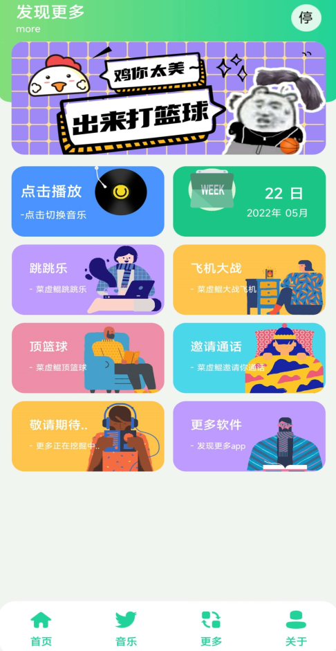 鸡乐盒官方版最新版手机软件app截图