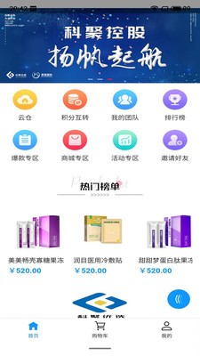 科聚优选官网版下载手机软件app截图