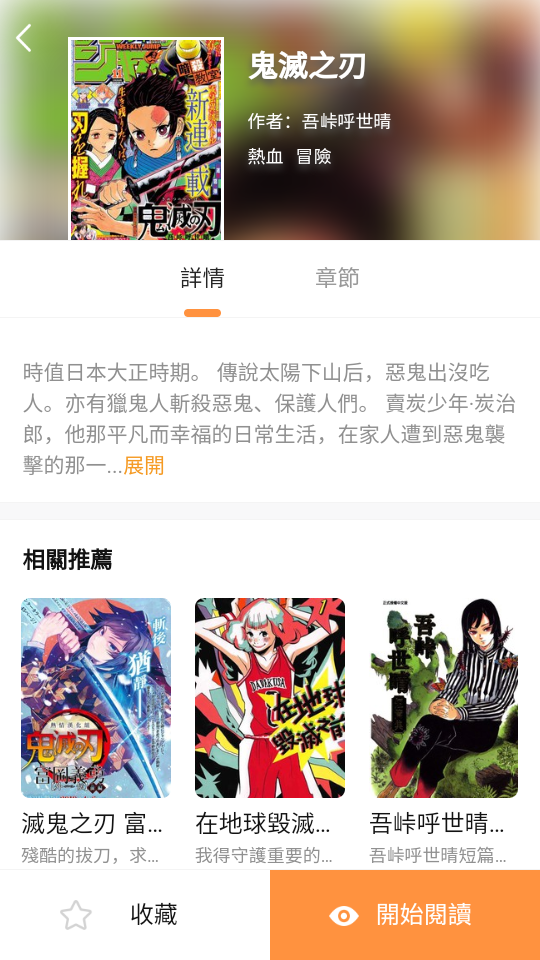 X漫画app下载手机软件app截图