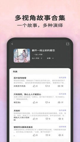 白兔阅读下载app手机软件app截图