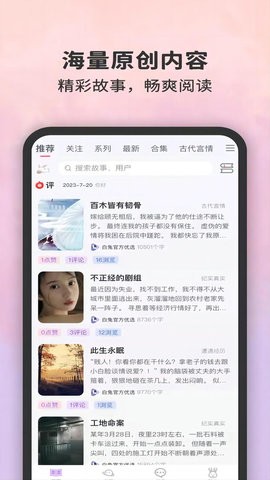 白兔阅读下载app手机软件app截图