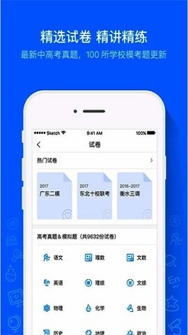 小猿魔题库手机软件app截图