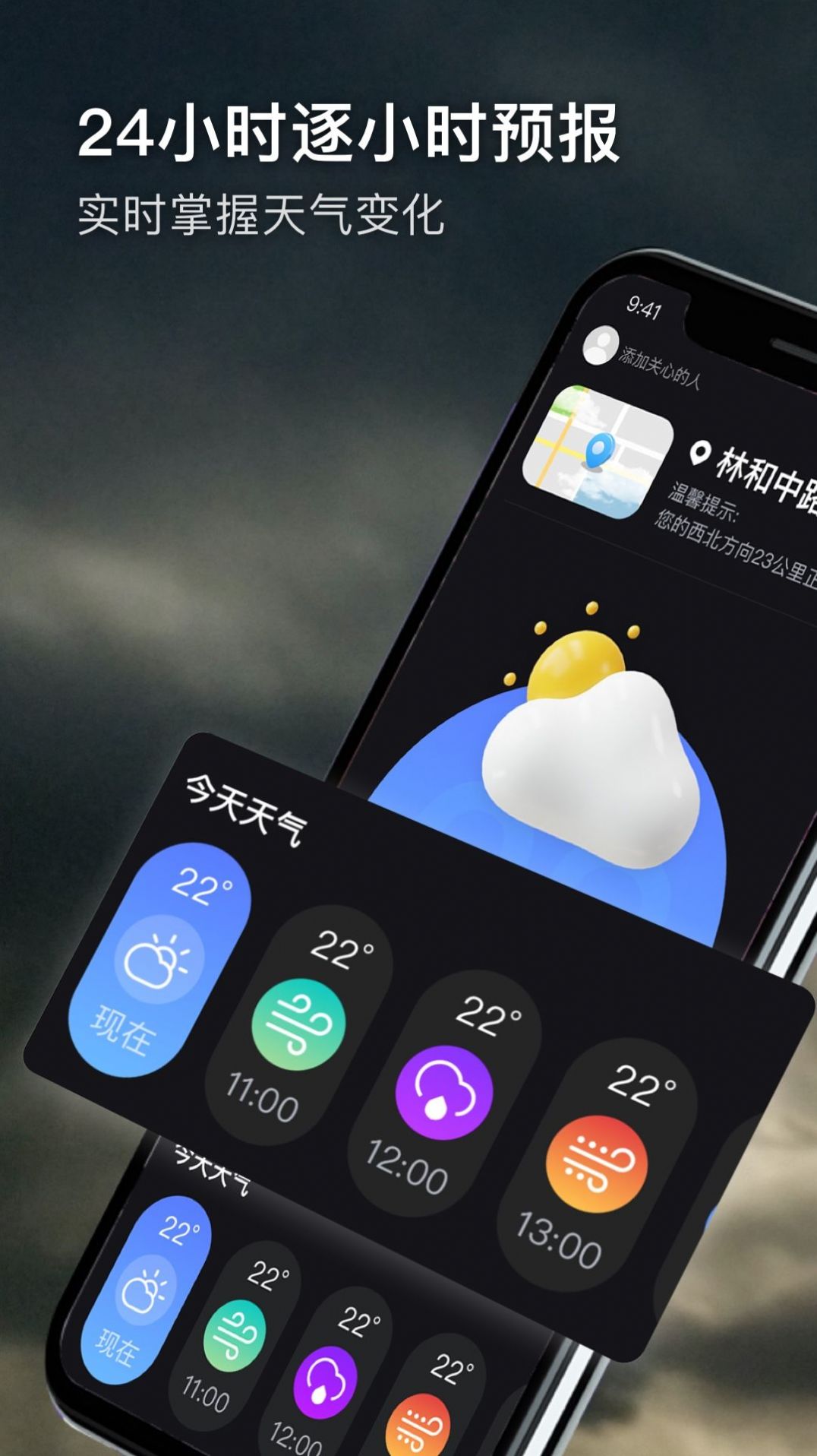 极端天气最新版本下载手机软件app截图
