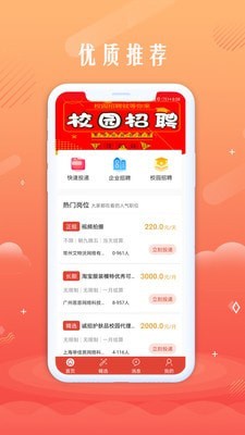 无忧聘客官网版下载手机软件app截图