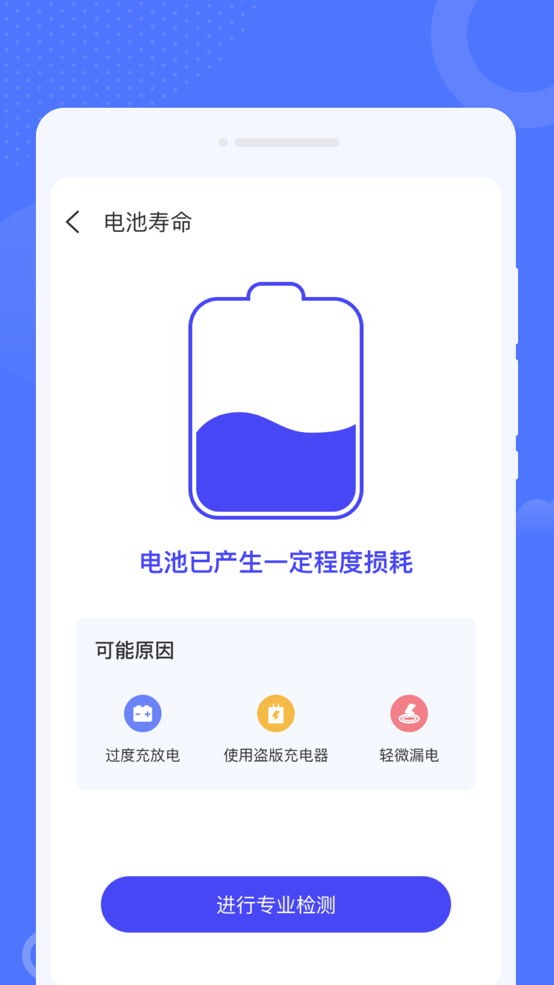 筋斗云WiFi最新版本下载手机软件app截图