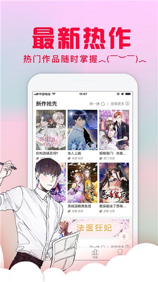 全网漫画手机软件app截图