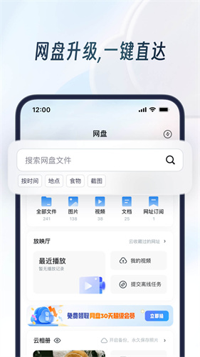 uc浏览器app正版下载安装手机软件app截图