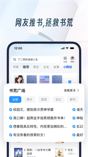 uc浏览器app正版下载安装手机软件app截图