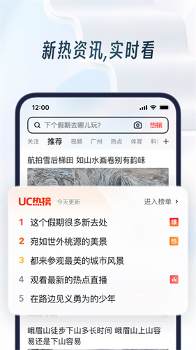 uc浏览器app正版下载安装手机软件app截图