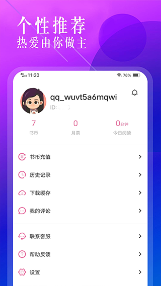 海棠小说免费阅读手机软件app截图