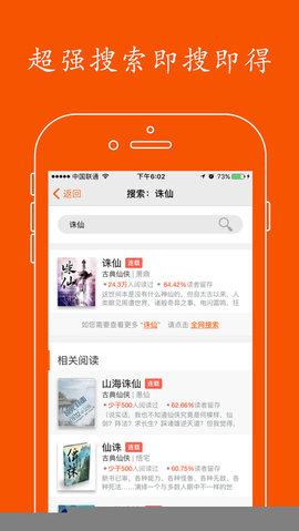 龙腾小说app手机软件app截图