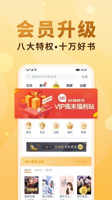 梦湾小说安卓版手机软件app截图