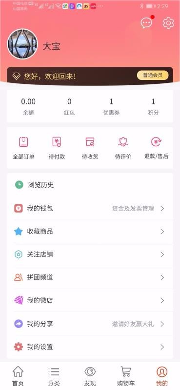 众潮商城手机软件app截图