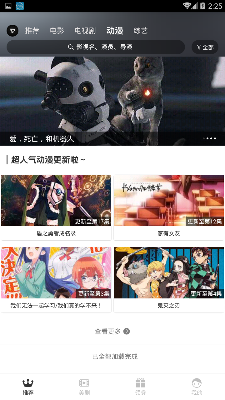 青山影视官方版正版手机软件app截图