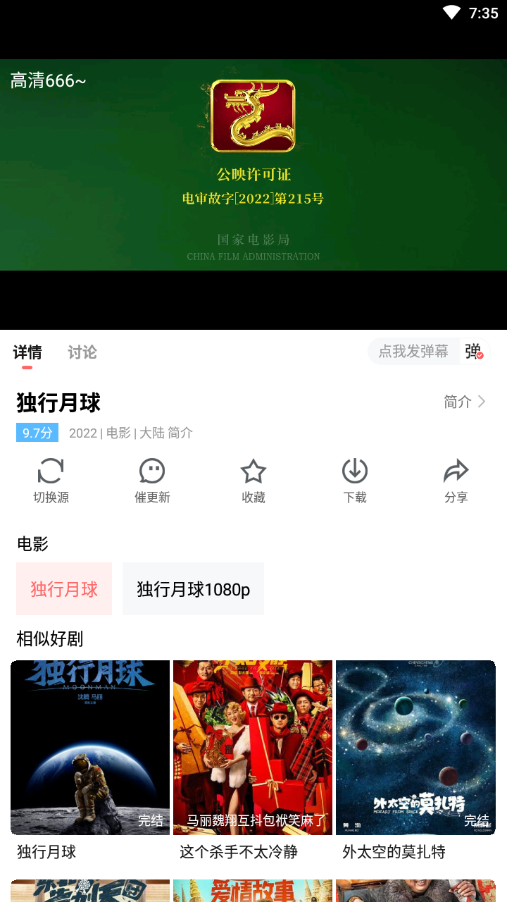 风信影视免费追剧app手机软件app截图