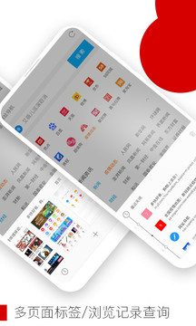 欧朋浏览器app官方版下载手机软件app截图