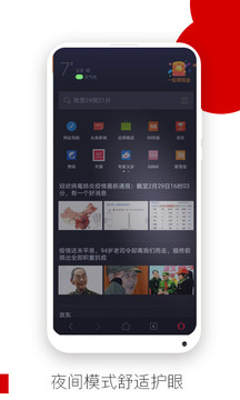 欧朋浏览器app官方版下载手机软件app截图