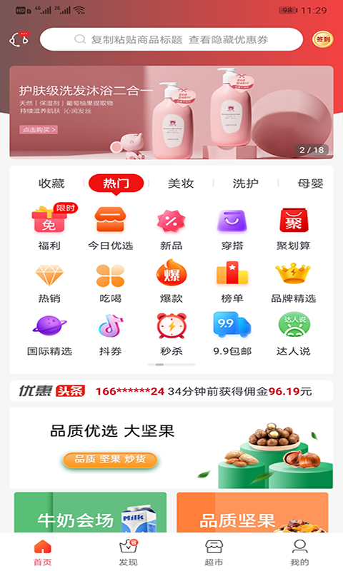 花美折APP官方版下载手机软件app截图