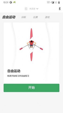 力玄运动手机软件app截图