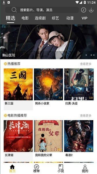 影阅阁免费版手机软件app截图