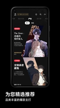 PODO漫画app下载官网版手机软件app截图