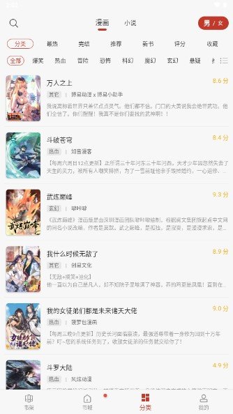 56漫画免费下载手机软件app截图