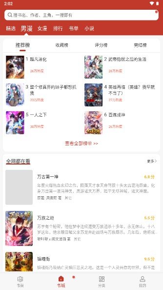 56漫画免费下载手机软件app截图