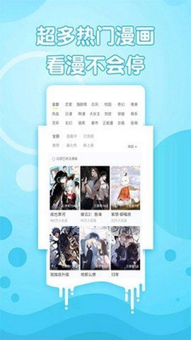 青青漫画2024新版下载手机软件app截图