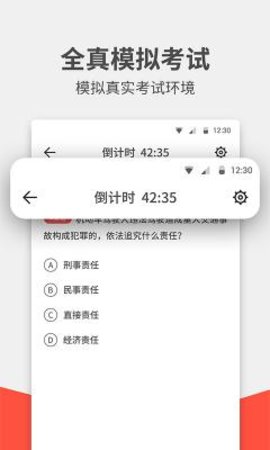 驾考无忧手机软件app截图