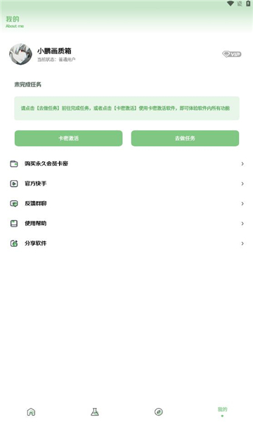 小鹏画质箱手机软件app截图