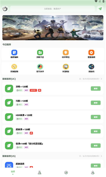 小鹏画质箱手机软件app截图