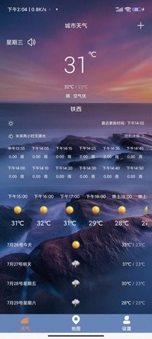 及时天气预报手机软件app截图