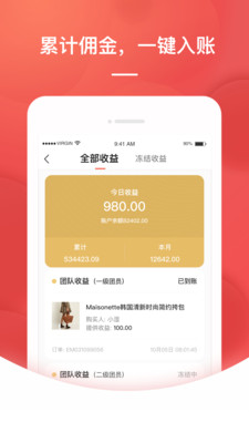 格子优选手机软件app截图