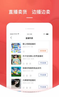 格子优选手机软件app截图