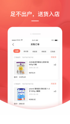 格子优选手机软件app截图