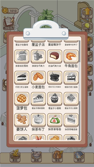 蛋糕店物语最新版手游app截图