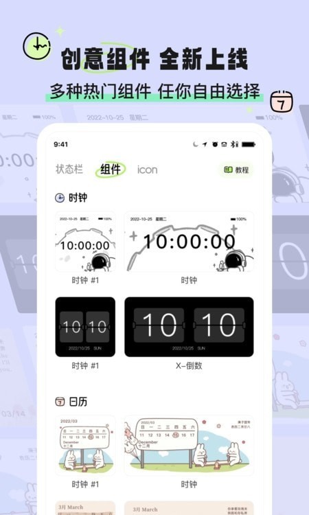 奇趣壁纸App最新版手机软件app截图