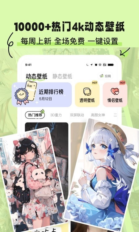 奇趣壁纸App最新版手机软件app截图