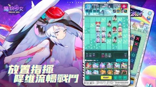 魔物少女手游官网版下载安卓版手游app截图