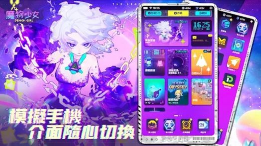 魔物少女手游官网版下载安卓版手游app截图