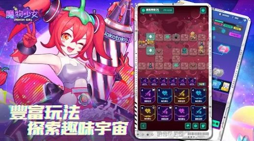 魔物少女手游官网版下载安卓版手游app截图