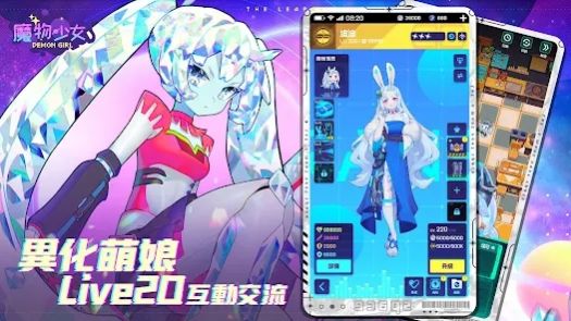 魔物少女手游官网版下载安卓版手游app截图