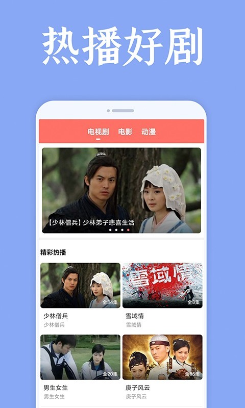 爱韩剧app安卓版官方版下载手机软件app截图