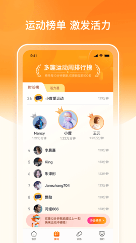 多趣爱运动免费版下载手机软件app截图