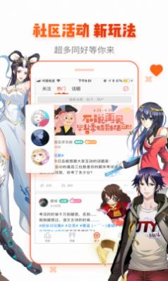 韩剧漫画app神器手机软件app截图