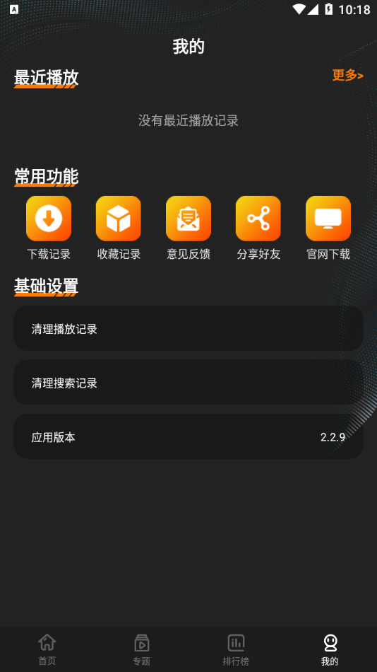 迷你影视手机软件app截图