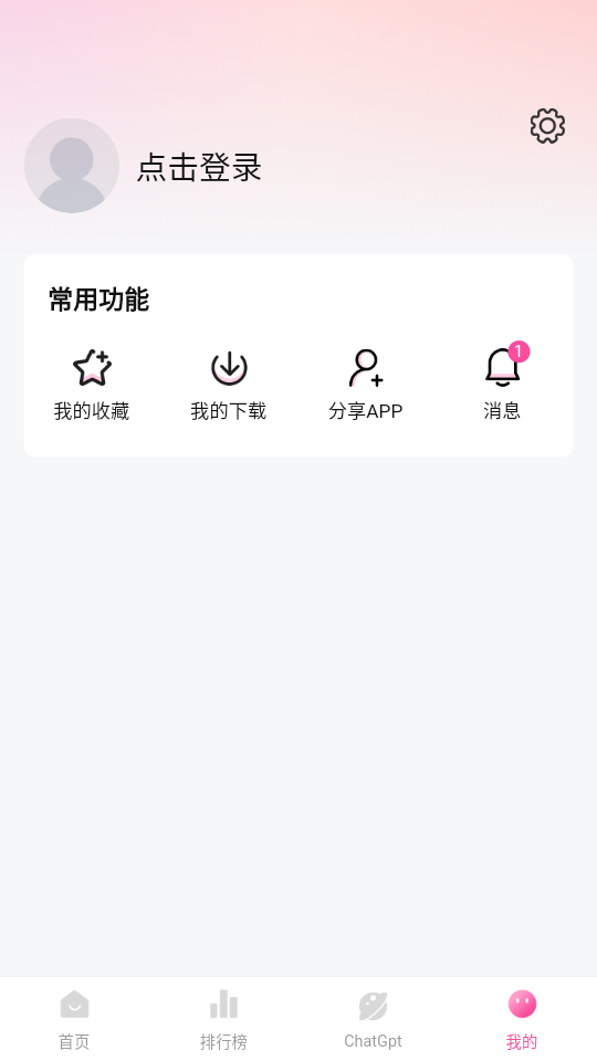 大萌妹追剧手机软件app截图