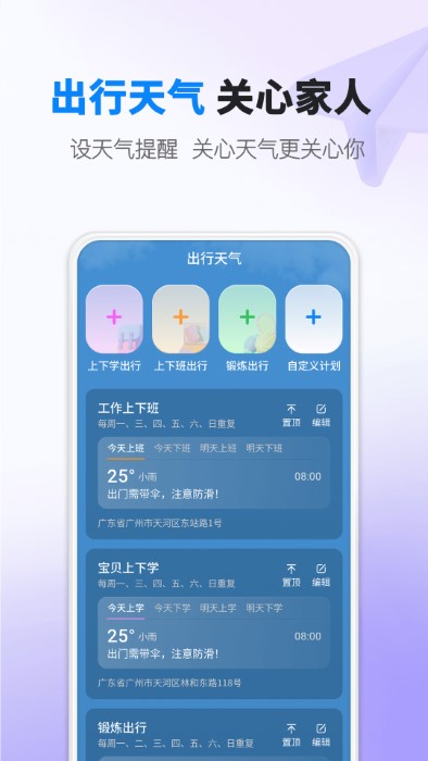 水滴天气预报app手机软件app截图