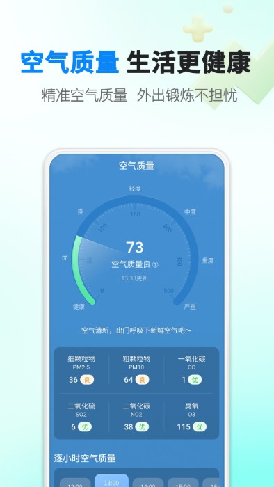 水滴天气预报app手机软件app截图